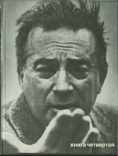 Anatoliĭ Ėfros