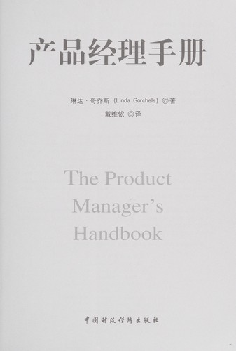 Chan pin jing li shou ce