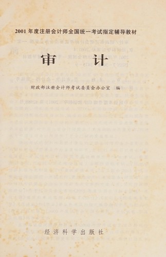 Shen ji