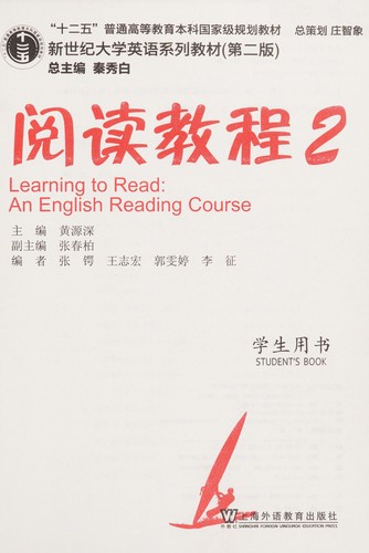 Yue du jiao cheng 2 xue sheng yong shu