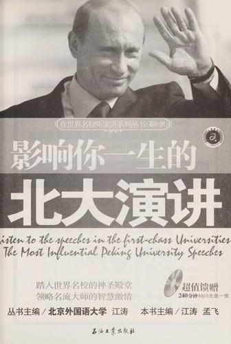 Ying xiang ni yi sheng de bei da yan jiang