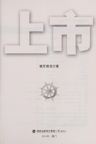 Shang shi