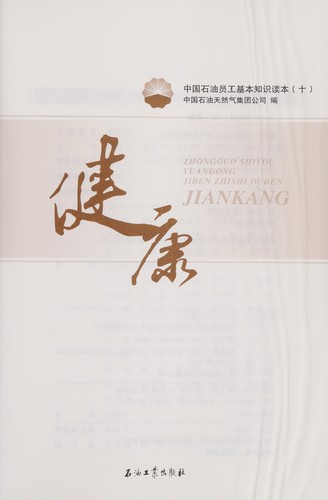 Jian kang