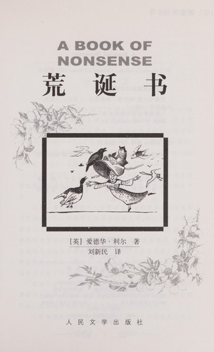 Huang dan shu