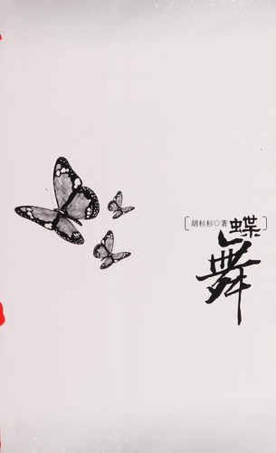 Die wu