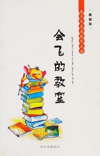 Qing shao nian su zhi jiao yu bi du