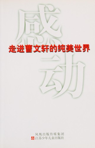 Gan dong