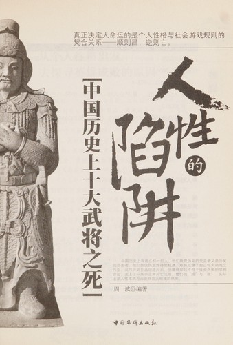 Ren xing de xian jing