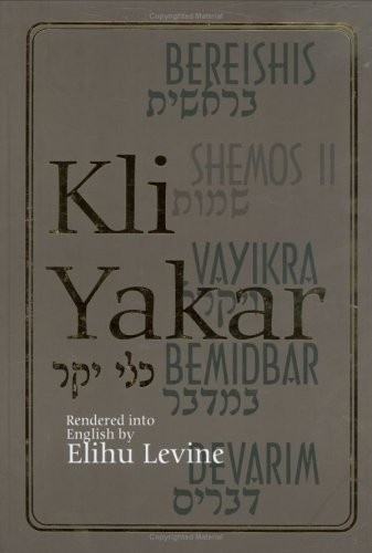 Kli Yakar, Shemos vol. 2, Yisro-Pikudei