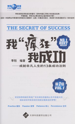 Wo feng kuang wo cheng gong
