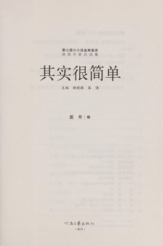 Qi shi hen jian dan
