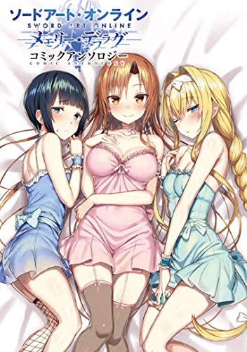 Sword Art Online Memory Defrag Comic Anthology 2019