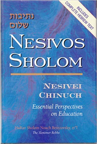 Nesivos Sholom