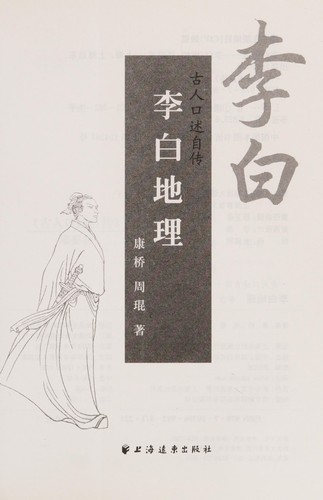 Li Bai di li