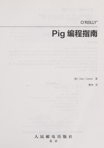 Pig bian cheng zhi nan