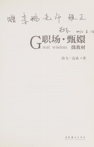 Zhi chang. zhen qiong wei jiao cai