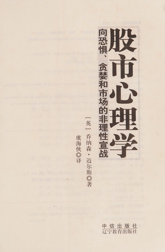 Gu shi xin li xue