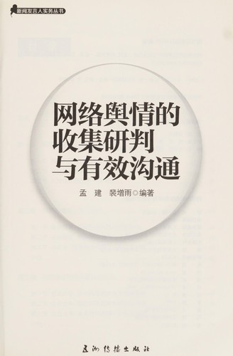 Wang luo yu qing de shou ji yan pan yu you xiao gou tong