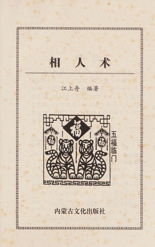 Xiang ma