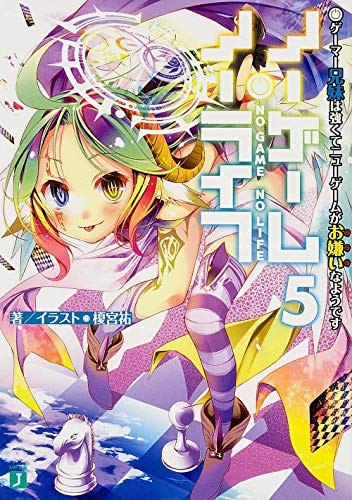 No Game, No Life Novel [5]