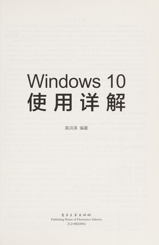Windows 10 shi yong xiang jie