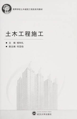 Tu mu gong cheng shi gong