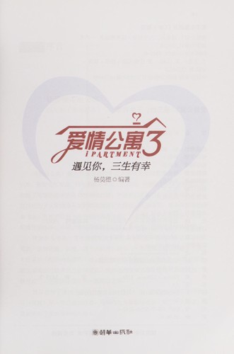 Ai qing gong yu 3