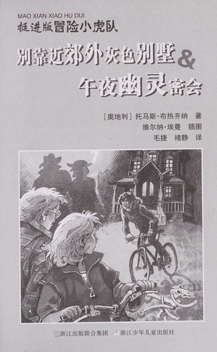 Bie kao jin jiao wai hui se bie shu ; wu ye you ling mi hui
