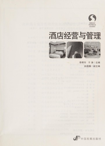 Jiu dian jing ying yu guan li