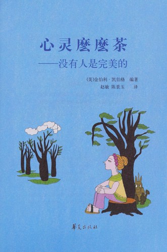Xin ling mo mo cha