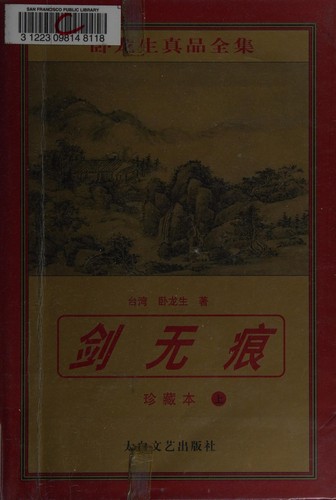 Jian wu hen