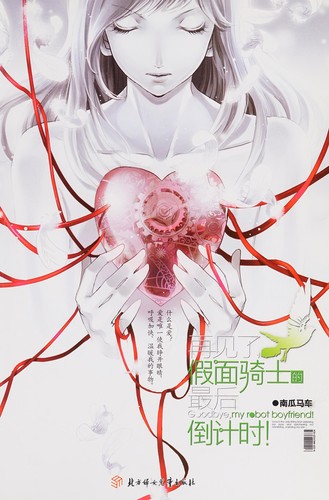 Zai jian le, jia mian qi shi de zui hou dao ji shi!