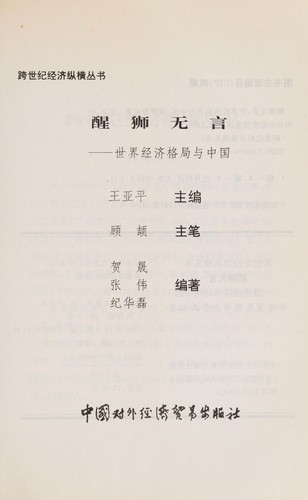 Xing shi wu yan
