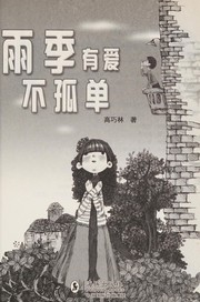 Yu ji you ai bu gu dan