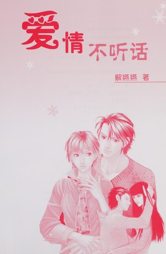 Ai qing bu ting hua