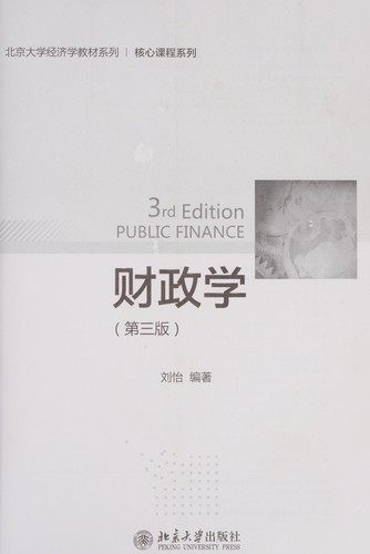 Cai zheng xue