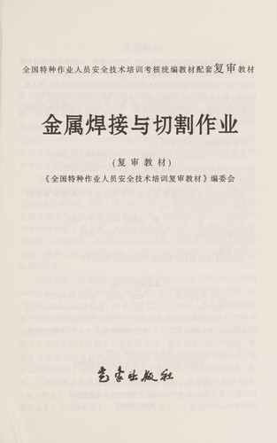 Jin shu han jie yu qie ge zuo ye