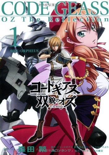 CODE GEASS - OZ The Reflection - Vol.1