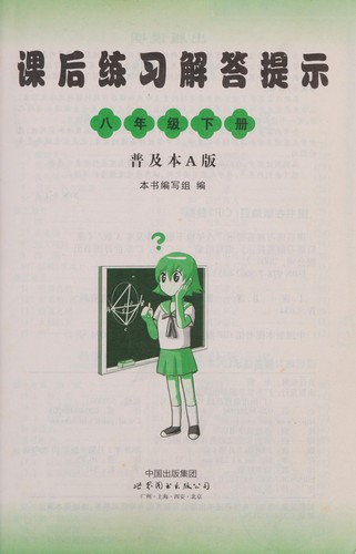 Ke hou lian xi jie da ti shi