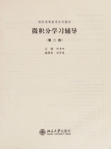 Wei ji fen xue xi fu dao (jing ji lei)