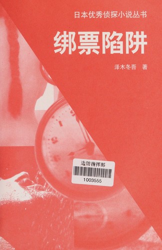 Bang piao xian jing