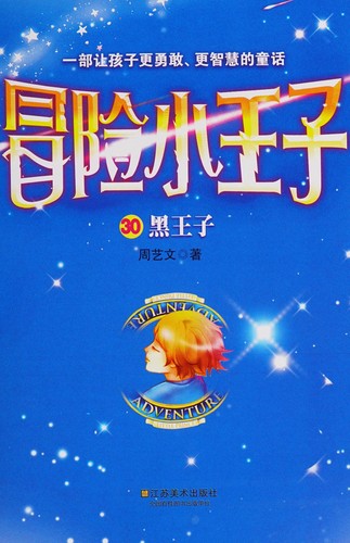 Mao xian xiao wang zi