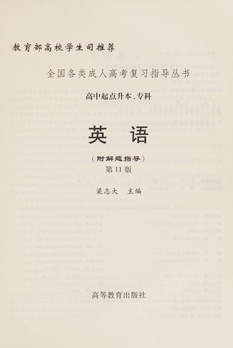 Ying yu