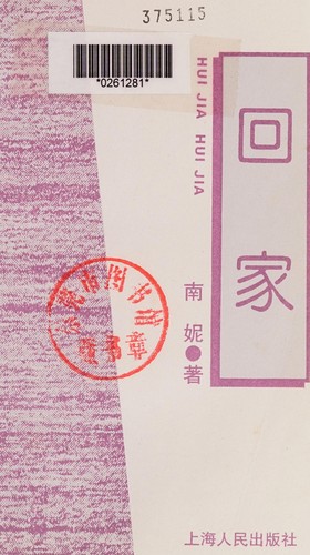 Hui jia =
