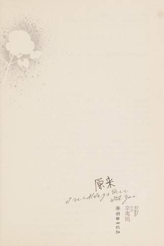 Yuan lai