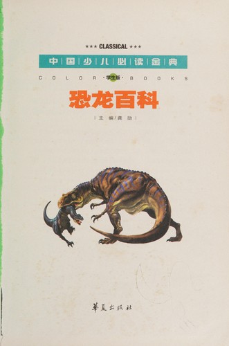 Kong long bai ke