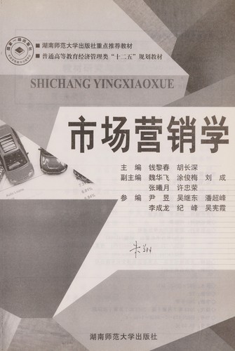 Shi chang ying xiao xue