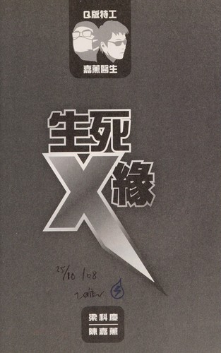Q ban te gong x jia xun yi sheng
