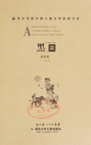 Hei jian