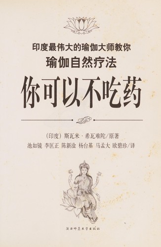 Ni ke yi bu chi yao